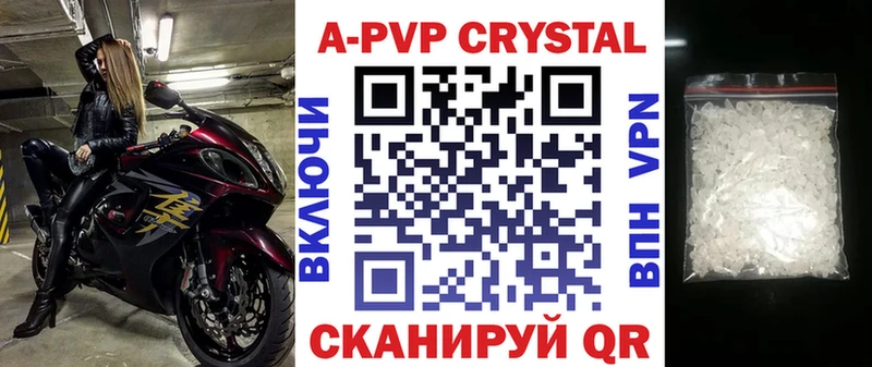 ОМГ ОМГ зеркало  Томилино  APVP кристаллы 