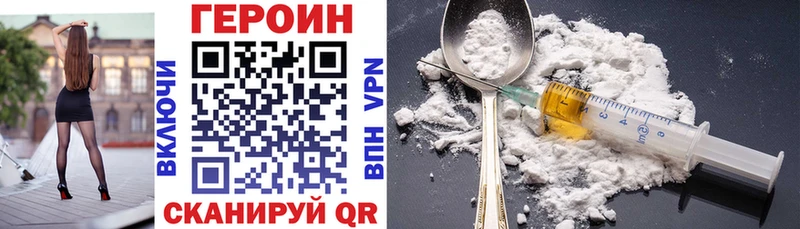 Героин хмурый  купить наркотики цена  Томилино 