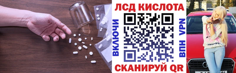 Лсд 25 экстази кислота как найти наркотики Томилино