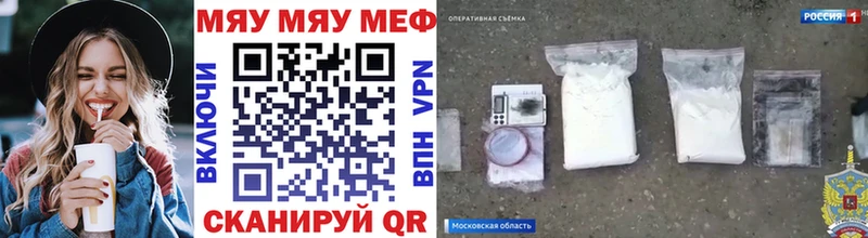 МЕФ 4 MMC  omg сайт  Томилино  где продают  
