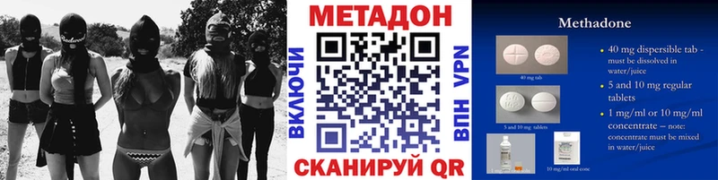 МЕТАДОН methadone Томилино
