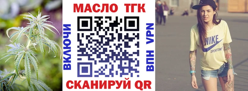 ТГК концентрат  Томилино 